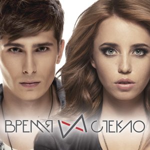 Изображение для 'Время И Стекло'