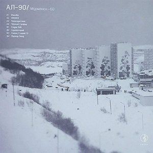 Zdjęcia dla 'Murmansk-60'