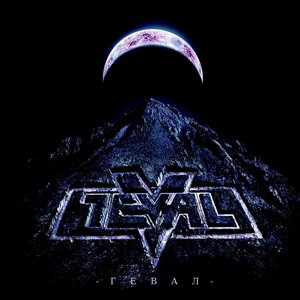 Image for 'Geval'