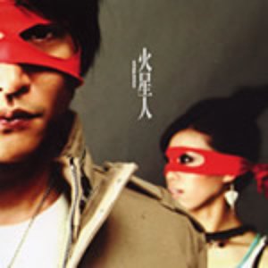 “火星人”的封面