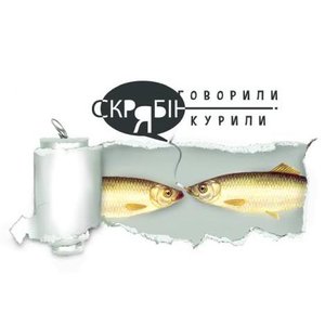 Изображение для 'Говорили і курили'
