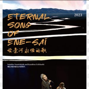 Image for 'Eternal songs of Ene-sai'