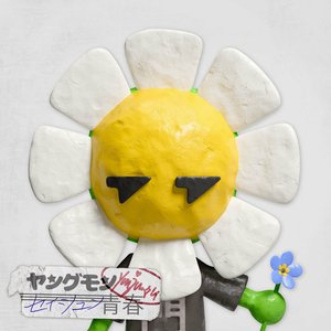 Image for 'Seishun EP 青春'