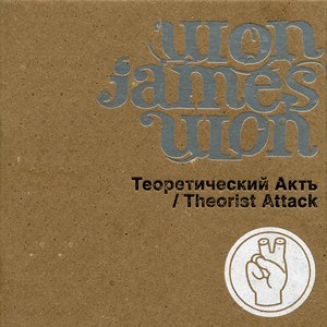 “Theorist Attack”的封面