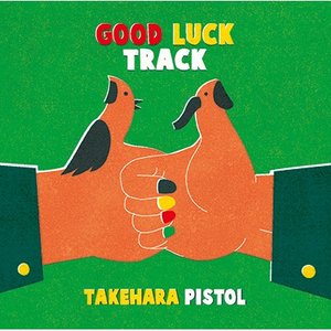 'GOOD LUCK TRACK'の画像