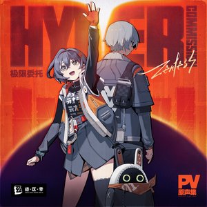 Image for '极限委托：pv原声集 (游戏《绝区零》原声集)'