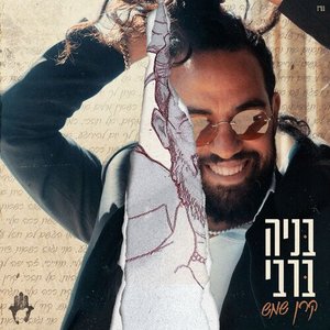 Image pour 'קרן שמש'