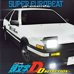 “SUPER EUROBEAT presents INITIAL D 〜D SELECTION〜”的封面