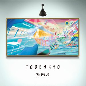 Image for 'Togenkyo'