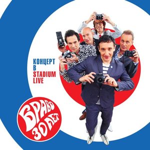 Image for '30 лет – концерт в Stadium Live'