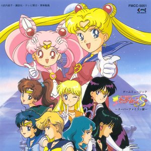 'Bishoujo Senshi Sailormoon S Game Music ~ Super Famicom Edition ~'の画像