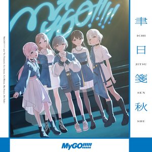 “聿日箋秋”的封面