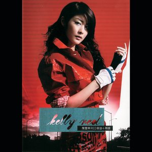 Image for 'RED 新曲+精選'