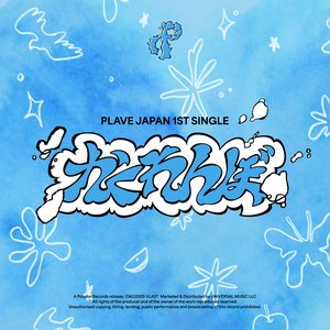 Image for 'かくれんぼ (Hide and Seek)'