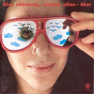 Image for 'Maskes Iliou'