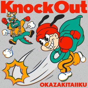 Imagem de 'Knock Out'