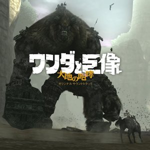 Image pour 'Shadow of the Colossus OST'