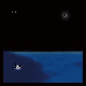 Image for 'Night Fog'