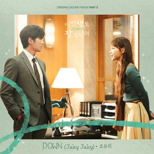 “See You in My 19th Life, Pt. 3 (Original Television Soundtrack)”的封面