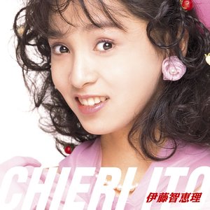 Image for 'アイドル・ミラクルバイブルシリーズ　伊藤智恵理'