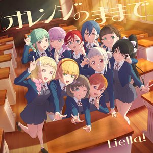 Image for 'オレンジのままで'