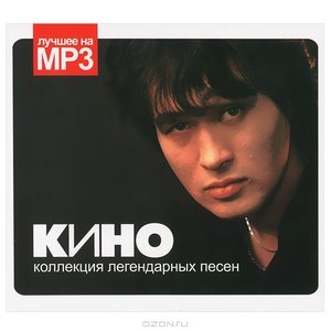 Image for 'Лучшее (CD3)'