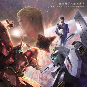 Image for 'TSUIOKUSYMPHONYA/HATENAIANOSORAE'