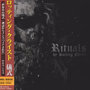 Изображение для 'Rituals (Japanese Edition)'