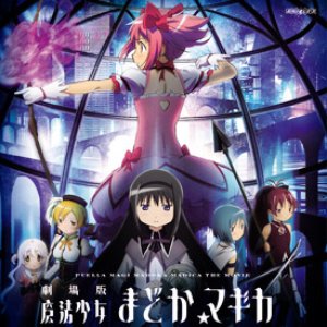 “Mahou Shoujo Madoka Magica - Rebellion”的封面