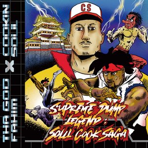 “Supreme Dump Legend : Soul Cook Saga”的封面