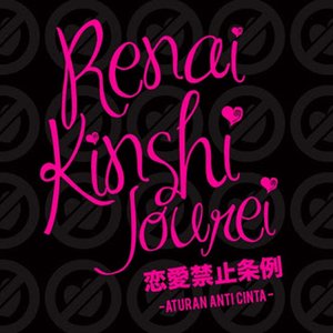 'Renai Kinshi Jourei - Team J 2nd Stage' için resim