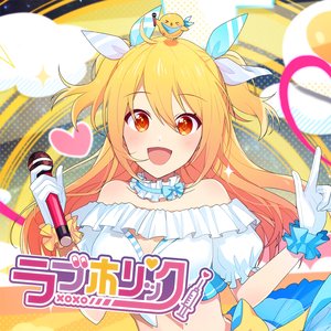 “ラブホリック”的封面