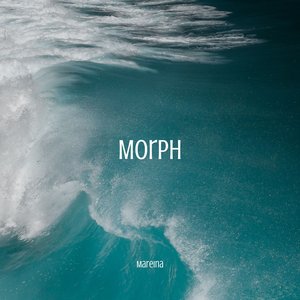 Image for 'Morph'