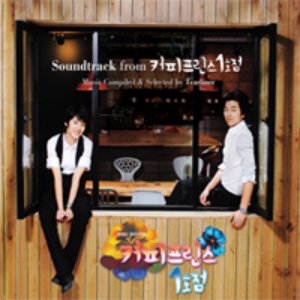 Изображение для 'Soundtrack From The 1st Shop of Coffee Prince'