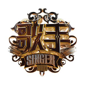 Image for '歌手2018 (第六期 Live)'