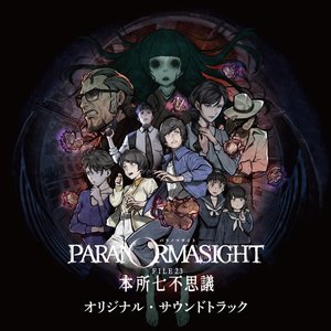 Image pour 'PARANORMASIGHT: The Seven Mysteries of Honjo Original Soundtrack'