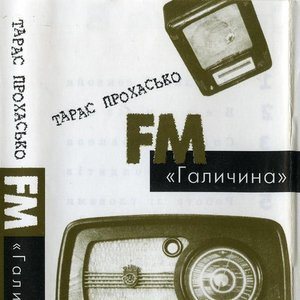 Image pour 'FM «Галичина»'