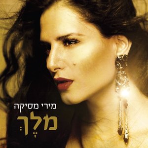 “מלך”的封面