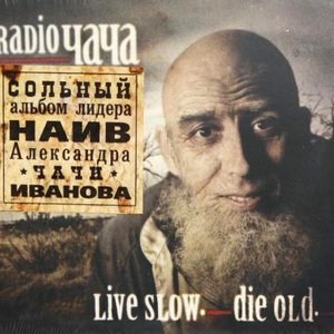Image for 'Live Slow, Die Old'
