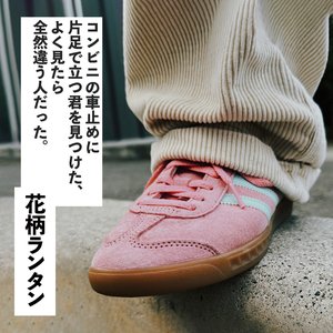 Image for 'コンビニの車止めに片足で立つ君を見つけた、よく見たら全然違う人だった。'