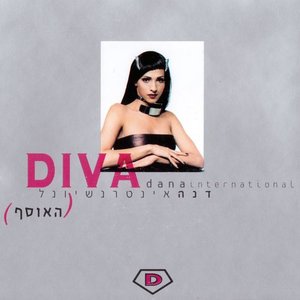 Image for 'Diva (האוסף)'