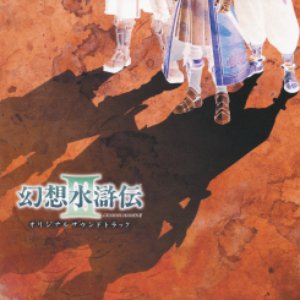 Image for 'Genso Suikoden III Original Soundtrack'