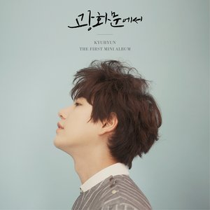 “The 1st Mini Album '광화문에서 (At Gwanghwamun)'”的封面