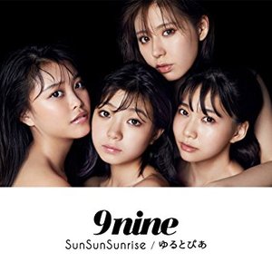 'SunSunSunrise / ゆるとぴあ - EP'の画像