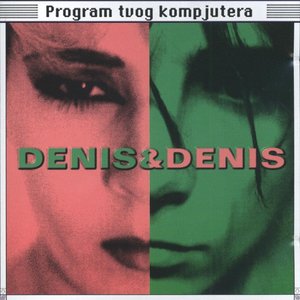 Image for 'Program tvog kompjutera'