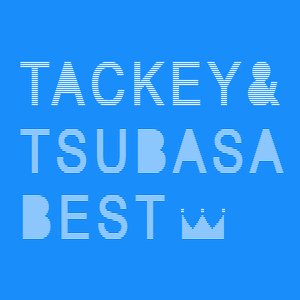 “TACKEY&TSUBASA BEST [Disc1]”的封面