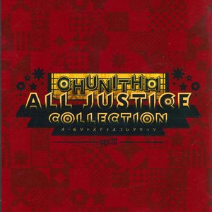 Image for 'CHUNITHM ALL JUSTICE COLLECTION ep. II'