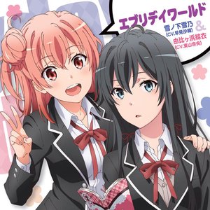 '雪ノ下雪乃(CV.早見沙織)& 由比ヶ浜結衣(CV.東山奈央)'の画像