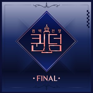 Image for '퀸덤 <FINAL 컴백 싱글>'