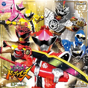 Image for 'Avataro Sentai Donbrothers EP Vol. 2'
